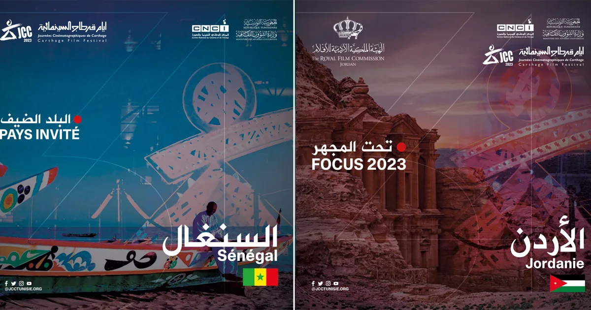 JCC Senegal Jordanie