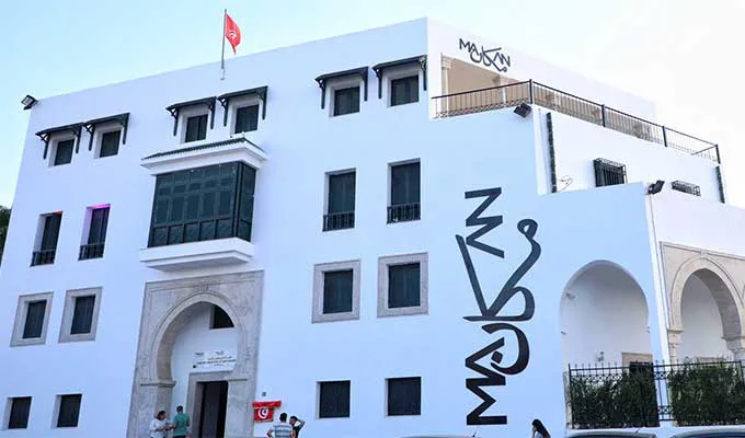 Maken espace numérique La Marsa