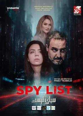 SPY LIST Fredj Trabelsi salle de cinéma 22 novembre