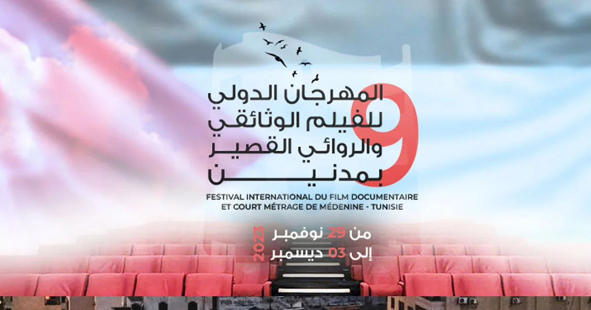 Programmation dévoilée 9e Festival International film documentaire court métrage Médenine
