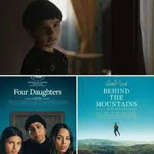 Trois Productions Cinématographiques Tunisiennes Compétition Red Sea film Festival 2023