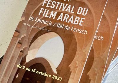 FAMECK 2023 : La Tunisie en compétition avec Cinq Films au Festival