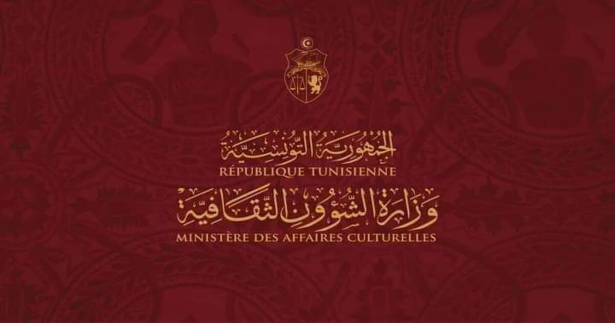 Annulation 34ème Édition Journées Cinématographiques de Carthage
