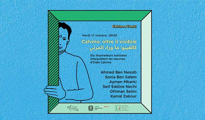 Exposition Librairie Mille Feuilles la Marsa