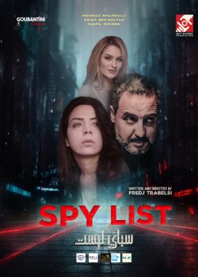SPY LIST Fredj Trabelsi salle de cinéma 22 novembre
