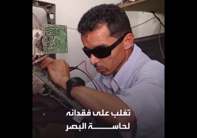 Nizar, un malvoyant devenu maître dans la réparation d’appareils électroniques