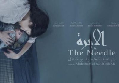 « L’Aiguille » de Abdelhamid Bouchnak en avant-première dans plusieurs salles le 6 décembre, une projection au profit de Gaza
