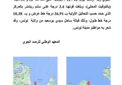 Tremblement de terre à Tunis