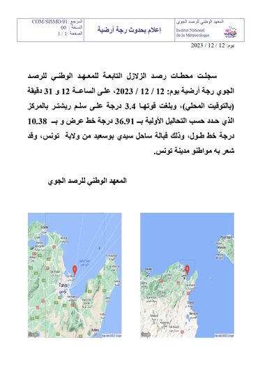 Tremblement de terre Tunis