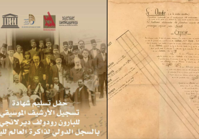 Enregistrement des archives musicales du baron D’Erlanger au Registre Mémoire du Monde de l’UNESCO