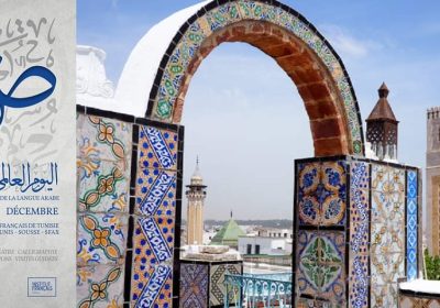 l’Institut français de Tunisie célébre la langue arabe dans tous ses états
